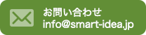 お問い合わせボタン