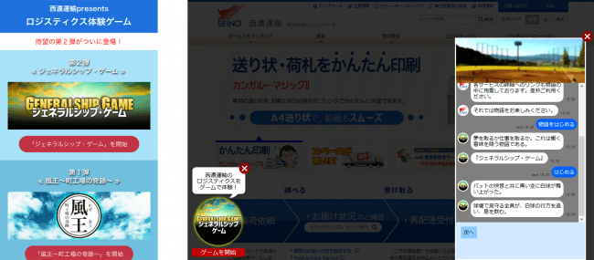 ジェネラルシップ・ゲーム