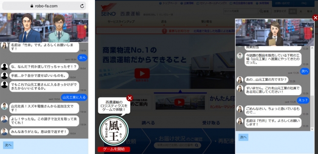 風王〜町工場の奇跡〜画面